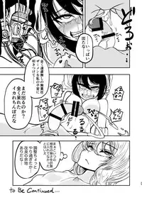 [Mikenekohanten (Sakamoto Kafka)] Ponkotsu Futa Robo Laboratory