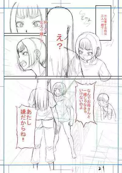 Boku no Kanojo ga...