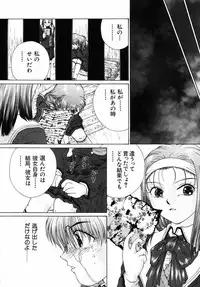 [Himenogi Apo] Ijirarekko