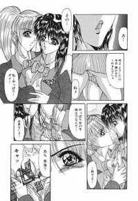 [Grifon] Shoujo Nikuin