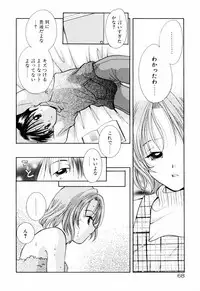 [Goto Hayako] Incest Heaven