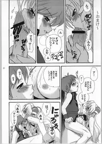 (CR36) [Nanikaya (Sake)] Pink Ranpha (Galaxy Angel)