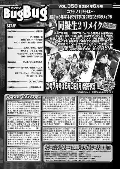 BugBug 2024-06