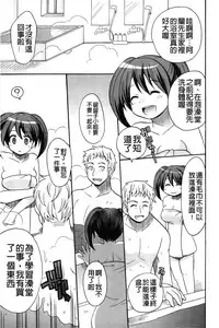 [Kotobuki Maimu] Kaiketsu!Ruruko | 幫您解決！留留子 [Chinese]