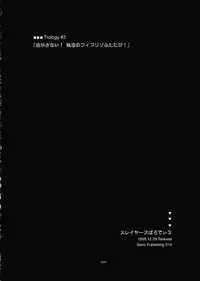 (C61) [Sairo Shuppan (J.Sairo)] ST SLAYERS TRILOGY (Slayers)