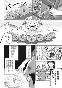 Namaiki! 2018-01 [Digital]