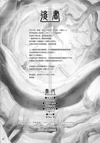 (C93) [Aneko no Techo (Koume Keito)] Cocytus no Atatamekata 3K [Chinese] [绅士仓库汉化]