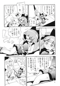 (C86) [Puchi-ya (Hoshino Fuuta)] Demashita (Powerpuff Girls Z, Ojamajo Doremi)