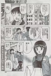 Monthly Vitaman 2009-03