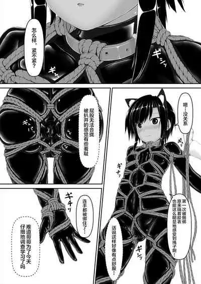 Kuroneko Choco Ice 6
