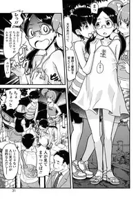 [Ookami Uo] Loli-mogmog