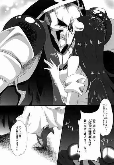 Albedo-san to!