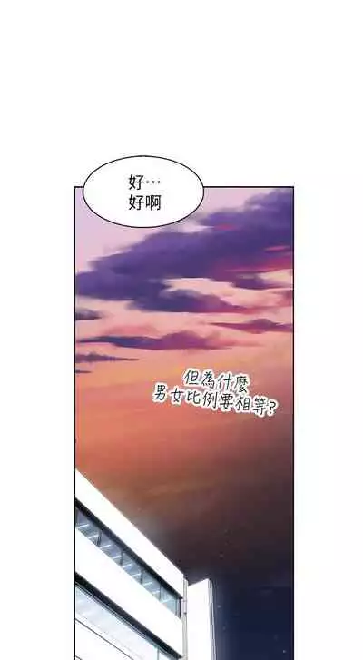 【周四连载】前女友变女佣（作者：PAPER&頸枕） 第1~34话