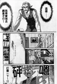 [Sano Takayoshi] HELLO♥AGAIN [Chinese]