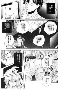 [Yamazaki Kazuma] Otona no Manegoto [Chinese]