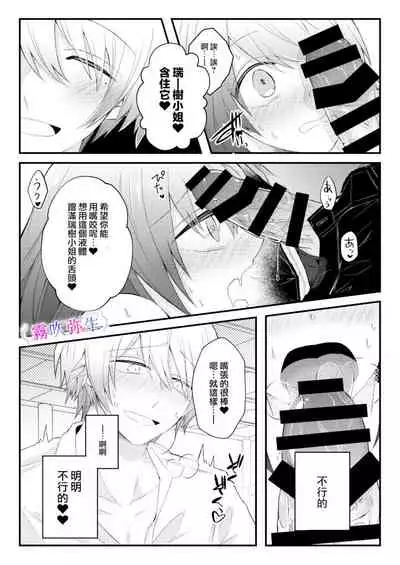 [霧吹弥生漢化組][はとペア]絕對不會讓你逃跑的所以請乖乖被我捕食~鄉下遇到的他是元●地獄的病嬌男