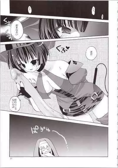 LOVELY GO!