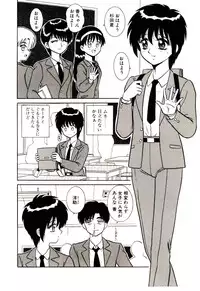 [Shinkuukan] Himitsu da yo ne