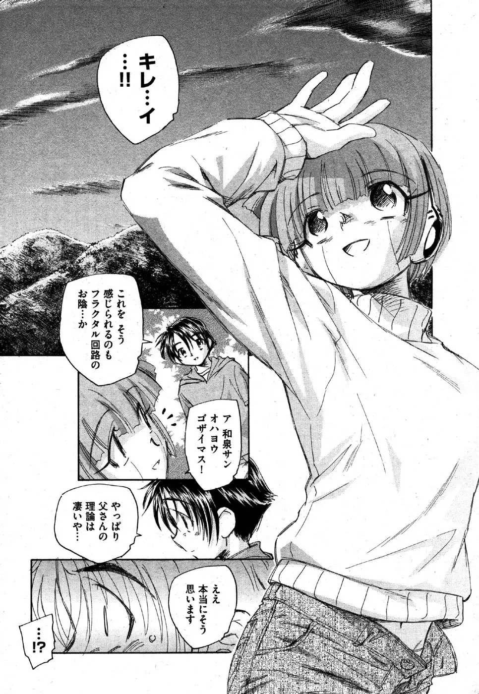 i am sooo going to get expunged for this........