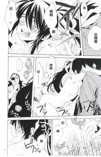 (C82) [Santarose] Afuda ga areba nandemo dekiru (Drifters) [Chinese] [第六天魔王漢化]