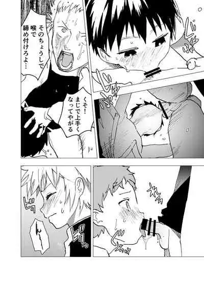 Ibasho ga Nai node Kamimachi shite mita Suterareta Shounen no Ero Manga Ch. 9