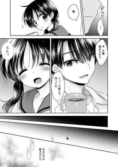 Oyasumi Sex Soushuuhen 10th Anniversary FANZA Special Update