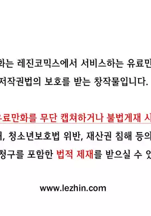 Tissue Thieves Ch.1-26