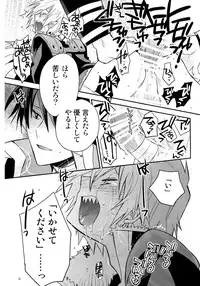 (SUPER18) [PLUSPLUG (+)] Saigo no Koi (Tengen Toppa Gurren Lagann)
