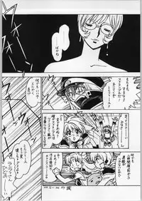 (C66) [Bible (Ogata Satomi)] Kyouakuteki Shidou Vol. 13 (Galaxy Angel)