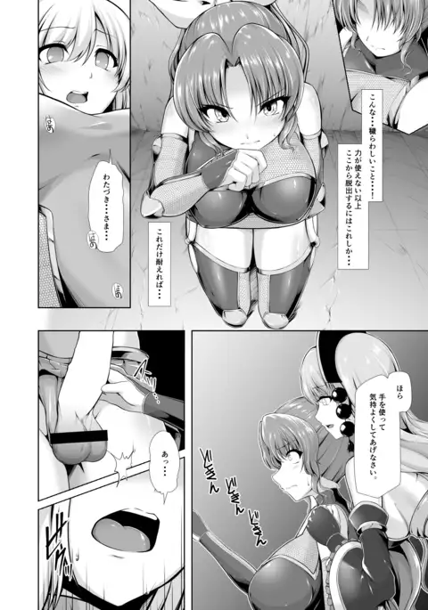 Taima Miko Yorihime