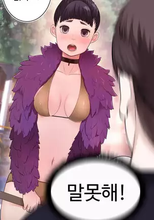 Tissue Thieves Ch.1-26