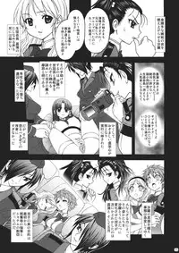 (C80) [Jam Kingdom (Jam Ouji)] Himenietati no Gavage