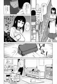 [Takatsu] S wa fragile no S Ch. 1-4