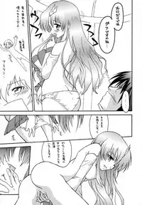 (C64) [RED RIBBON REVENGER (Makoushi)] RESPECTIVELY UNIVERSE (Gundam SEED)