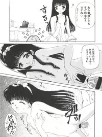 (C52) [TRAP (Urano Mami)] Cherry Bon! Bong!! (Cardcaptor Sakura)