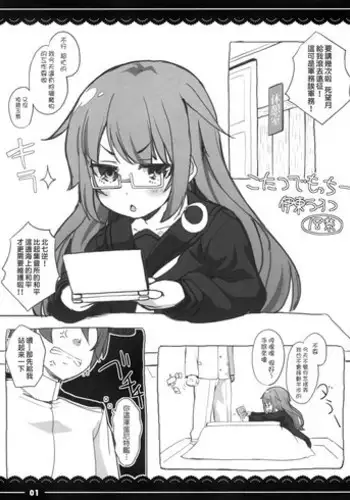 [Kimura Neito] Non-Human Life [Chinese]