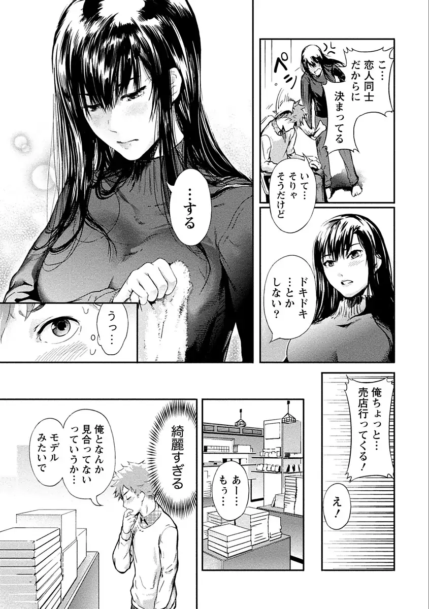 Zettai Kurokami Kanojo