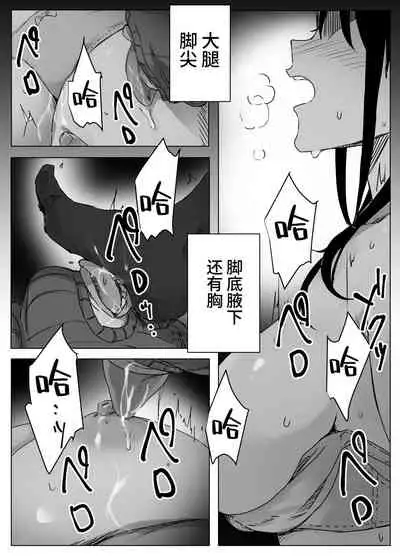 拗らせ裏垢JK、フォロワーにハメられる
