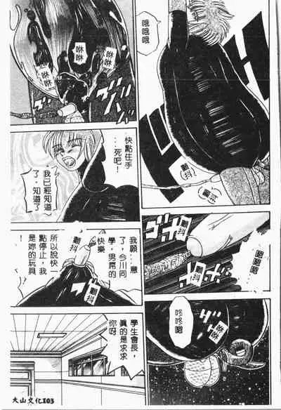 -Jigyaku Shoujo Vol.8