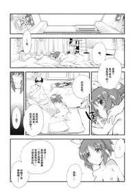 (C90) [Kyougetsutei (Miyashita Miki)] USAMIN NO-LOAD (THE IDOLM@STER CINDERELLA GIRLS) [Chinese]