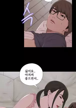 Girl Next Door Ch.0-36