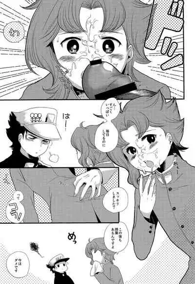 (The World 5) [Fushigi mushi (necomushi)] Meow Meow (JoJo's Bizarre Adventure)