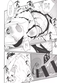 [Sakekan Memorial (SolopipB)] Shiragasane -Zen/Tan- [Digital]