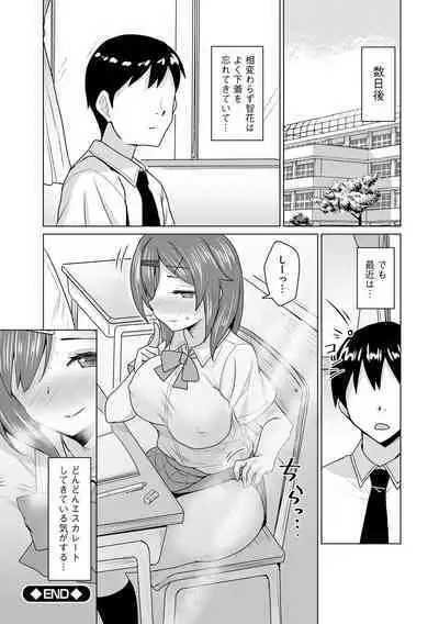 Otoshite Hoshii no