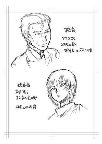 [Minority] Kan-Ochi Netorixx [Digital]