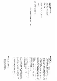 (C65) [STUDIO TRIUMPH (Mutou Keiji)] AstralBout Ver.6 (Midori no Hibi)
