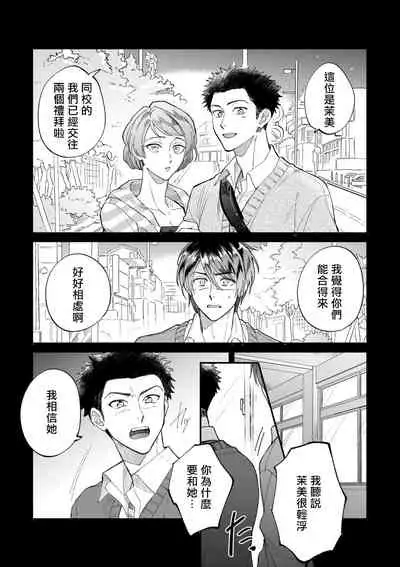 Boku ga Otto ni Deau made | 直到我遇到我的丈夫 Ch. 1-10 完结