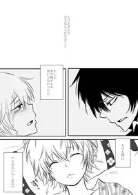 [Ookami] Kumo no Ito (Katekyo Hitman REBORN!)