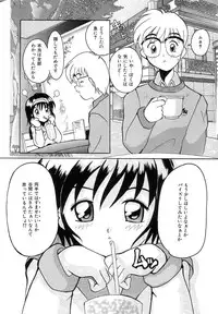 [Tom Tamio] Futari Monogatari