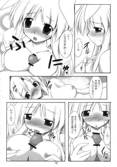 BOUSOU-GET!